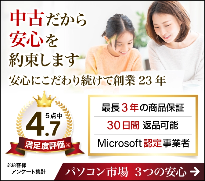 中古だから安心にこだわりました