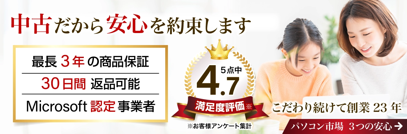 中古だから安心にこだわりました