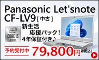 Panasonic Let'snote CF-LV9