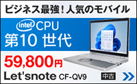 Let'snote CF-QV9