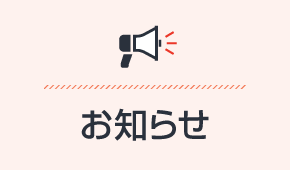 富士通製PC「ESPRIMO」シリーズをご購入のお客様へ重要なお知らせ