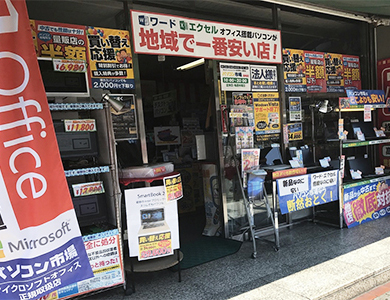 パソコン市場 長崎店