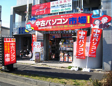 パソコン市場 久留米店