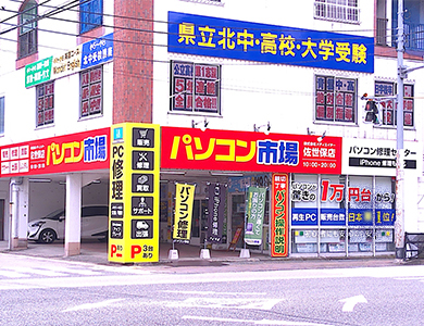 パソコン市場 佐世保店