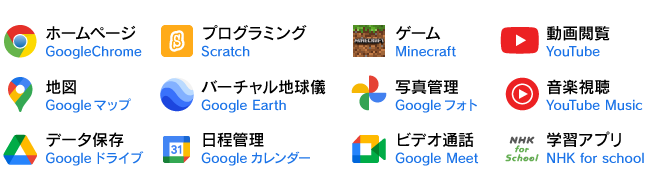 多彩なアプリケーション