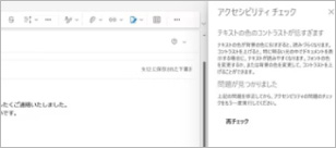 アクセシビリティ リボン