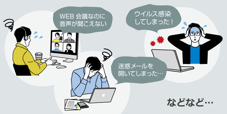 まるごと安心パック・プラス