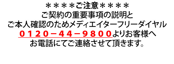 まるごと安心パック・プラス
