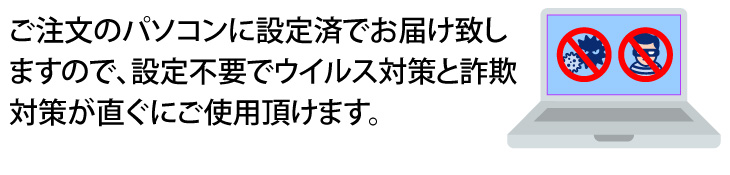 まるごと安心パック・プラス
